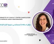 مزایای استفاده از گیمیفیکیشن در بهبود کارکرد کارشناسان