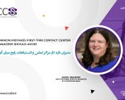 مدیران تازه کار مراکز تماس و اشتباهات رایج میان آنها