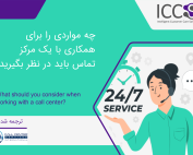 Call center outsourcing