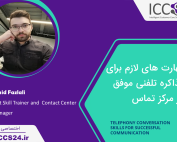 امید فضلعلی