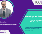 علی قنادیان